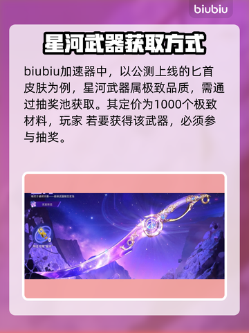 界外狂潮⚡抽奖玩法大揭秘！🎉必看攻略截图2