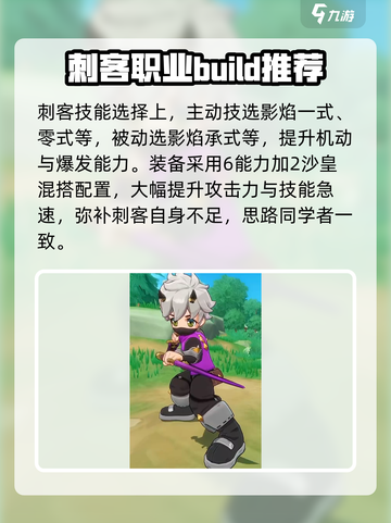 出发吧麦芬🔥二转技能装备超全培养攻略来啦！截图4