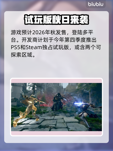 《湮灭之潮》上线时间曝光！🔥截图2