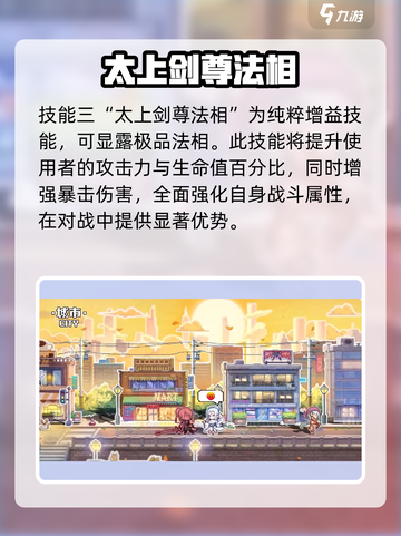 三千幻世时江强度解析💥游戏党必看🔥截图4