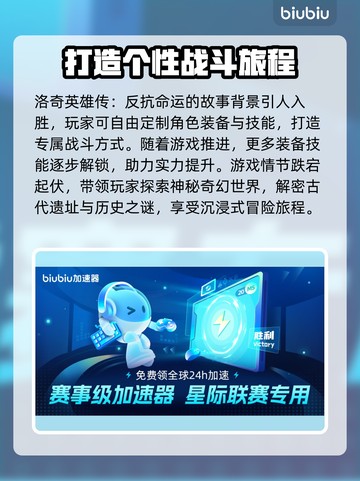 洛奇英雄传反抗命运🔥超全玩法攻略来啦！截图3