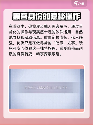 无处遁形全网公敌多少g介绍截图5