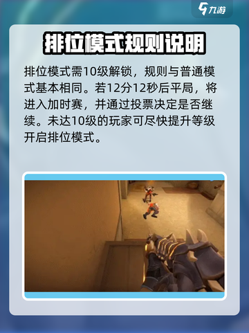 无畏契约排位🔥这样打才能上分快！🚀截图2