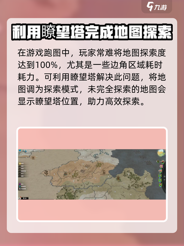 万龙觉醒怎么跑图介绍截图2