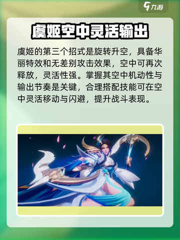 《星之破晓》云霓雀翎虞姬玩法曝光！✨截图4