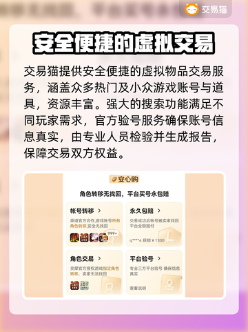 LOL账号交易🔥快捷平台分享🎮截图3