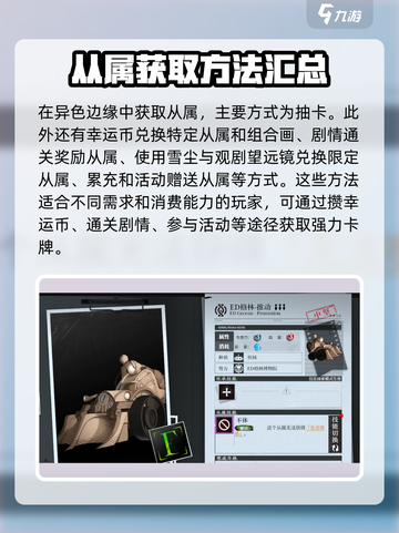 异色边缘从属介绍介绍截图3