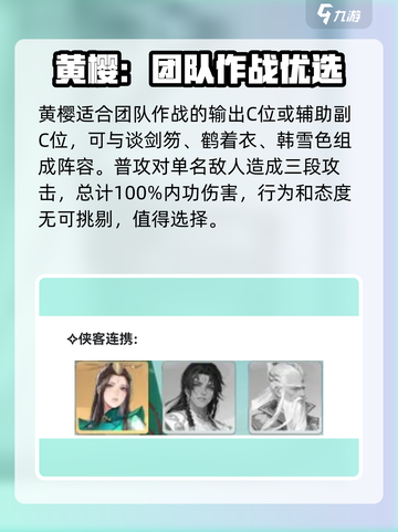 江湖如梦手游许淄衣是谁介绍截图3