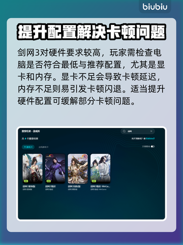 剑网三网络延迟高？一键解决秘籍来了！💥🔥截图5