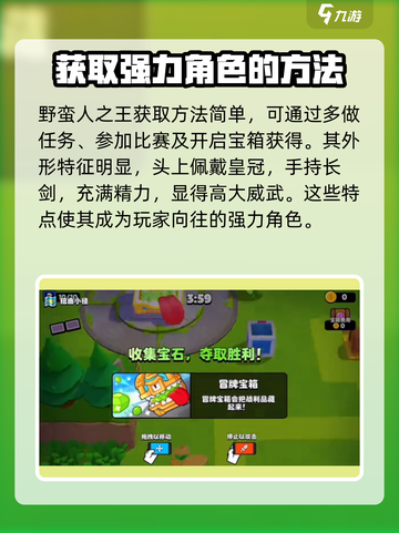 爆裂小队：野蛮人竟是隐藏大神？🔥快来看看！截图4
