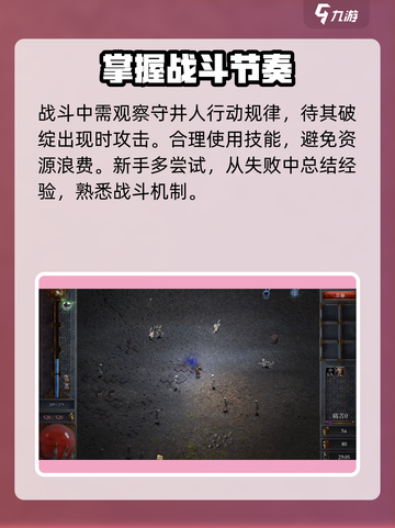苦痛殿堂余烬之地守井人怎么打介绍截图5