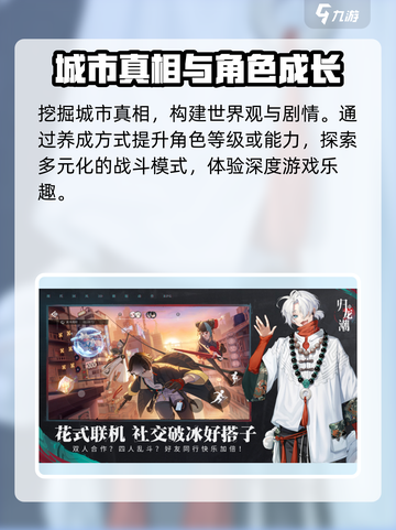 归龙潮仙剑有关系吗介绍截图3