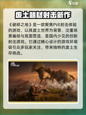 《破碎之地》🔥手游还是端游？游戏介绍来了！截图3