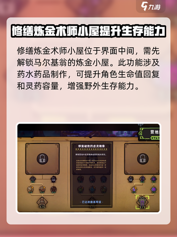 失落城堡2🔥铁匠养成系统全面揭秘！截图4