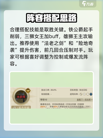 🔥世界启元追击队神阵容曝光💥截图4