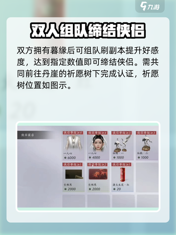 燕云十六声可以结婚吗介绍截图4
