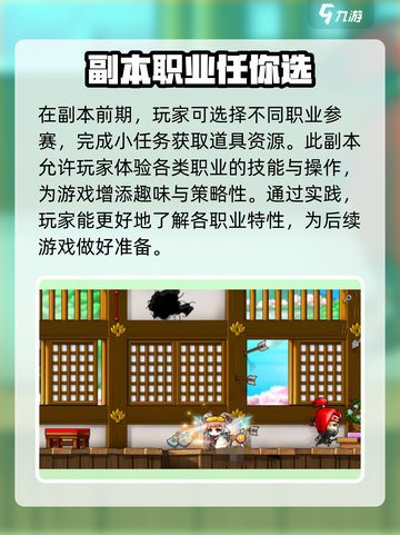 冒险岛枫之传说PVP对抗赛怎么玩介绍截图3