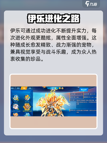 奥拉星2伊乐🔥神级输出炸裂登场💥截图5