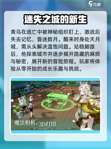 望月手游🔥剧情大起底，玩到停不下来！截图3