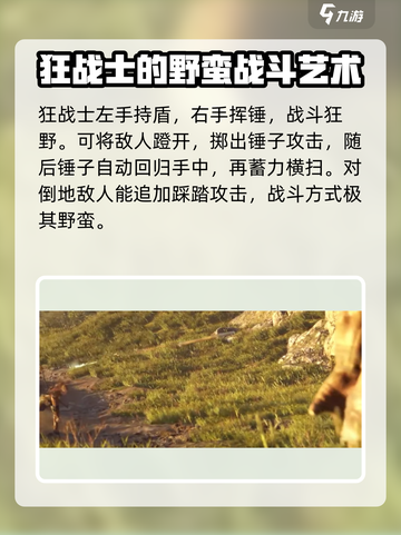 尤弥尔传奇技能介绍介绍截图2