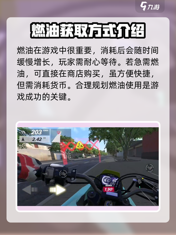 黎明飞驰燃油没了怎么办介绍截图2