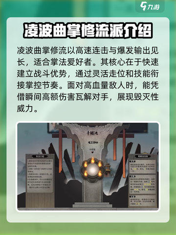 鬼谷八荒t0流派攻略介绍截图4