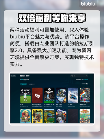 玩EA游戏⚡不卡顿？这个加速器🔥必备！截图4