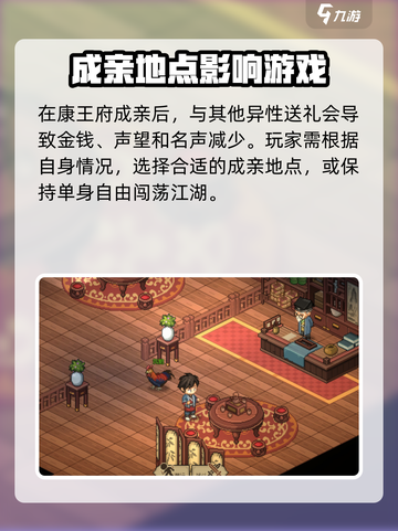 大侠立志传入赘丁家玩法介绍截图4
