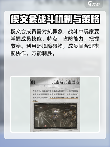 黑色信标楔文会的特点介绍截图3