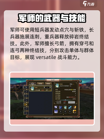 三国群英传国战版军师攻略介绍截图3