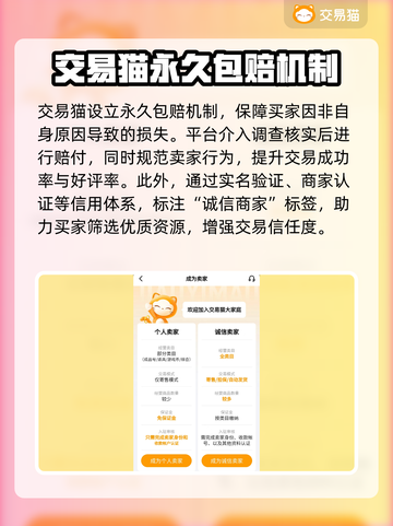 交易猫靠谱吗？游戏账号交易平台大起底！🔥🎮截图4