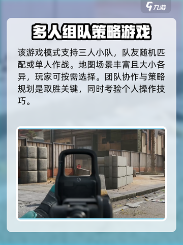 三角洲行动🔥单人匹配玩法超全说明来啦！🎮截图3