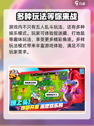 🔥爆裂小队上线时间曝光！公测倒计时💥截图4