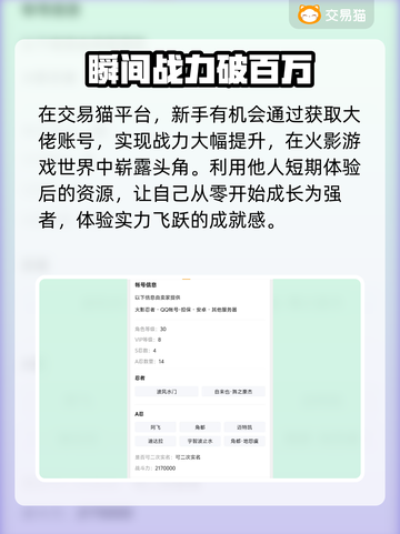 火影忍者手游😍超值火影号购买攻略来啦！截图4