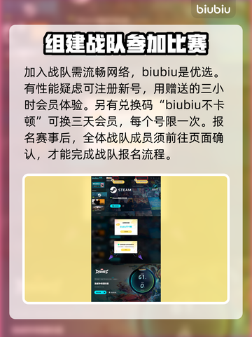 漫威争锋：快速加入战队秘籍🔥截图4
