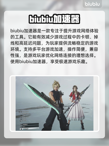 最终幻想7重生二周目🔥全新内容大揭秘！截图2