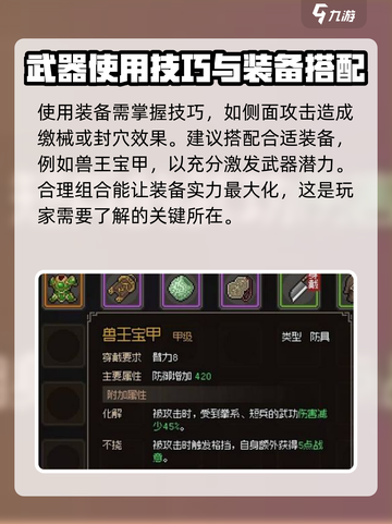 大侠立志传太虚如何使用介绍截图4