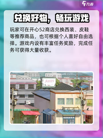 《时光杂货店》爆火52商店玩法揭秘💥截图4
