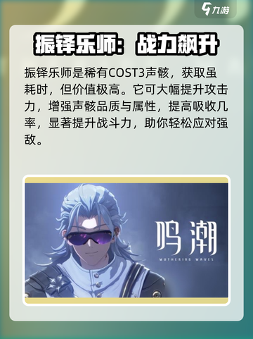 《鸣潮声骸选择攻略🔥这3个必带！》✨截图2