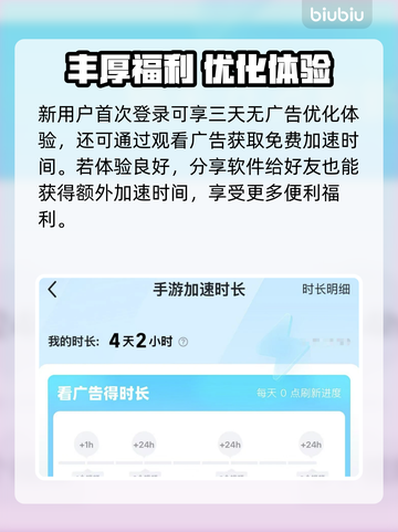 🎮联通卡打游戏延迟高？试试这个加速器！截图5