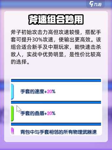 《花园特工队》🔥最强武器搭配攻略💥截图4