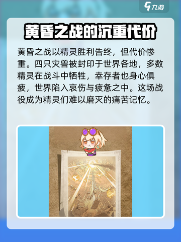 帕尼亚战纪黄昏之战是什么介绍截图3