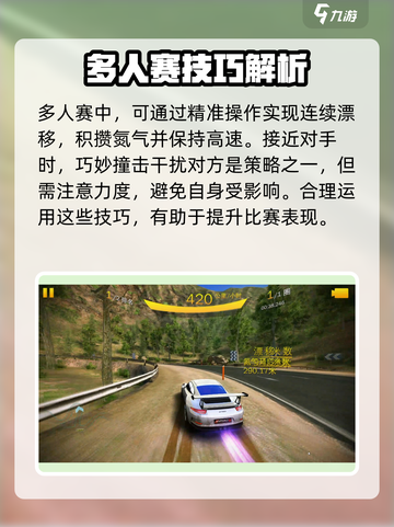 狂野飙车8🔥多人赛玩法大揭秘🎉截图4
