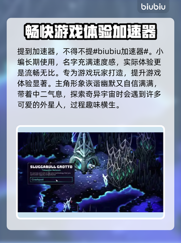 崩溃大陆2⚡加速器选哪个？链接分享💥截图2