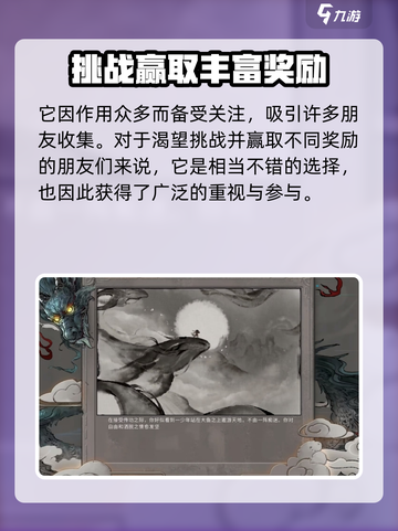 鬼谷八荒鱼纹瓶在哪介绍截图4