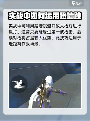 高能英雄怎么蹬墙跳介绍截图5