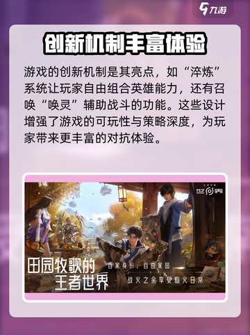 王者荣耀世界内测申请渠道分享介绍截图5