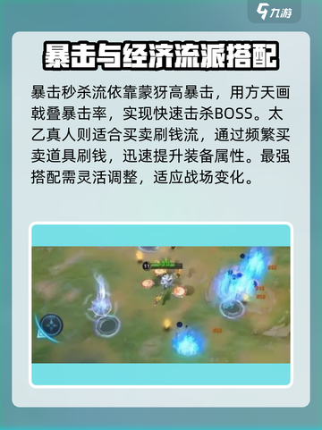 王者荣耀机关百炼模式介绍介绍截图7