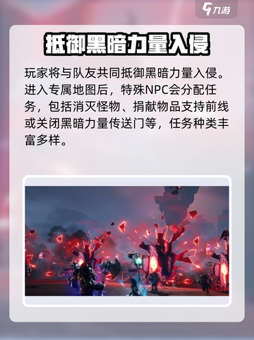 塔瑞斯世界🔥黑暗突袭玩法大起底，游戏代入感爆棚！截图2