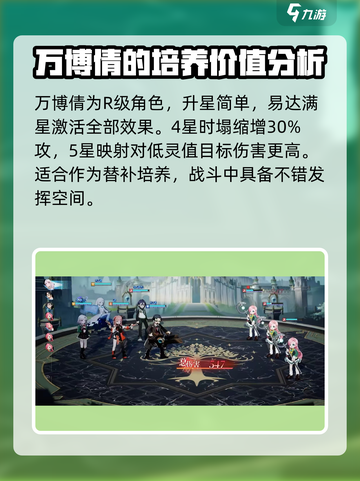 龙族卡塞尔之门：万博倩技能大曝光💥🔥截图4